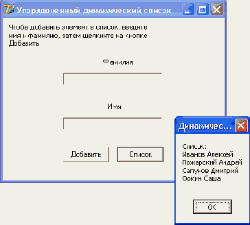 Добавление элемента в список