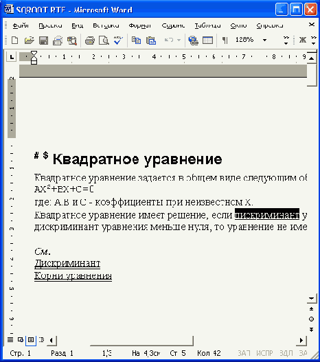 Файл документа справочной информации