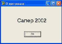 Информация о программе