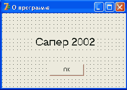 Информация о программе
