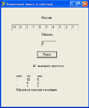 Метод бинарного поиска