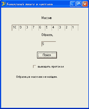 Метод бинарного поиска