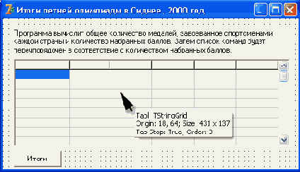 Многомерные массивы