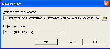 Новый проект