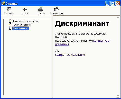 Подготовка справочной информации