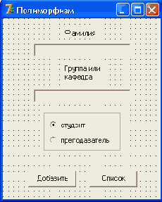 Полиморфизм и виртуальные методы