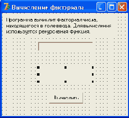 Понятие рекурсии