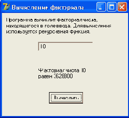 Понятие рекурсии