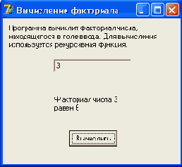 Понятие рекурсии