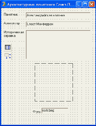 Режим формы