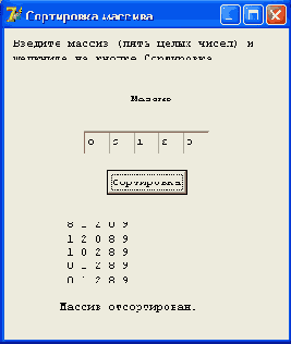 Сортировка методом прямого выбора