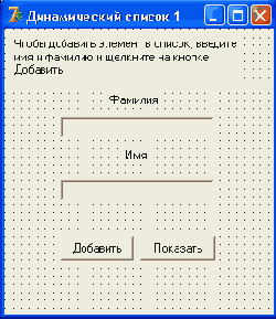 Списки