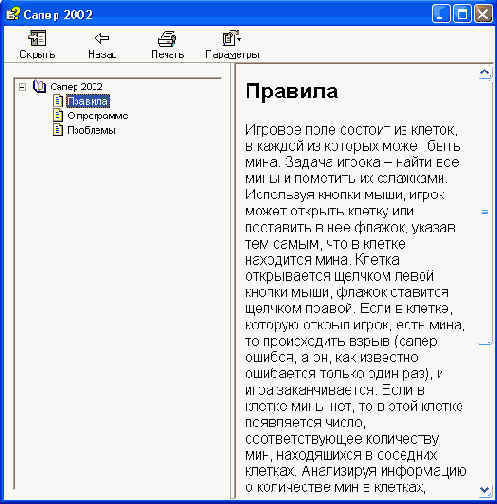 Справочная информация