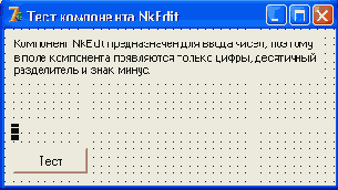 Тестирование модуля компонента