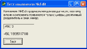Тестирование модуля компонента