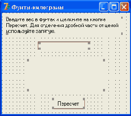 Ввод из поля редактирования