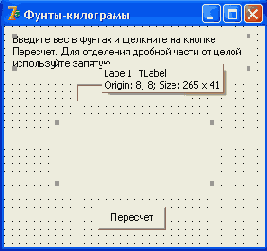Вывод в поле диалогового окна