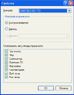 Запись звука