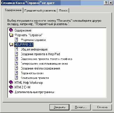    microsoft help workshop